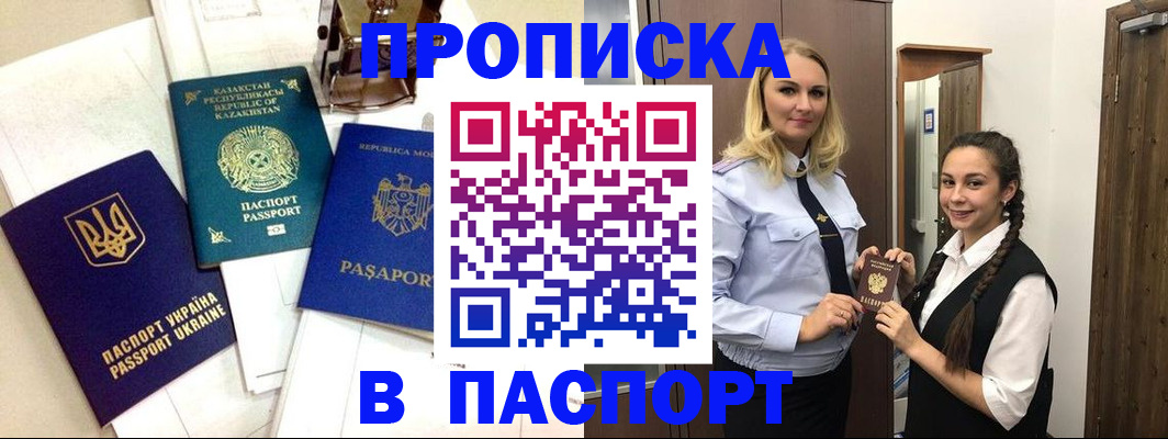 миграционный учет в Реутове