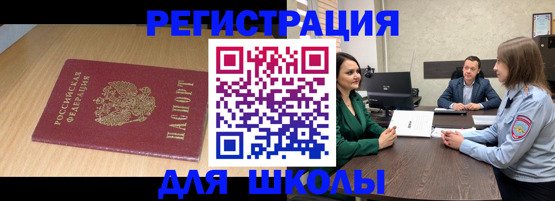 миграционный учет в Реутове