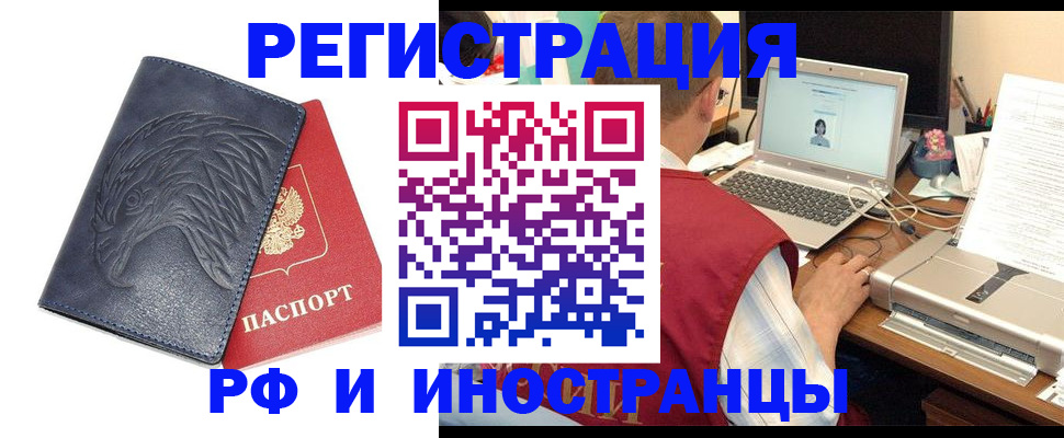 прописка для школы в Реутове