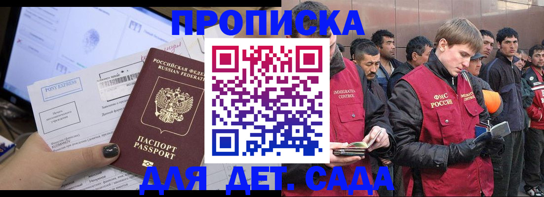 прописка для военкомата в Реутове
